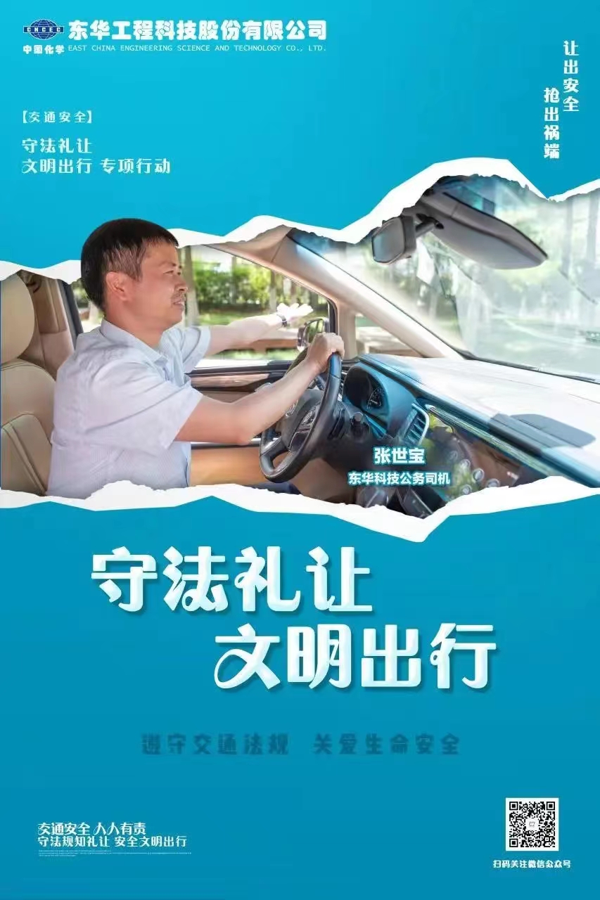 2022年6月，藍鴿志愿服務隊組織公務車司機拍攝“文明交通 從我做起”宣傳海報（2）